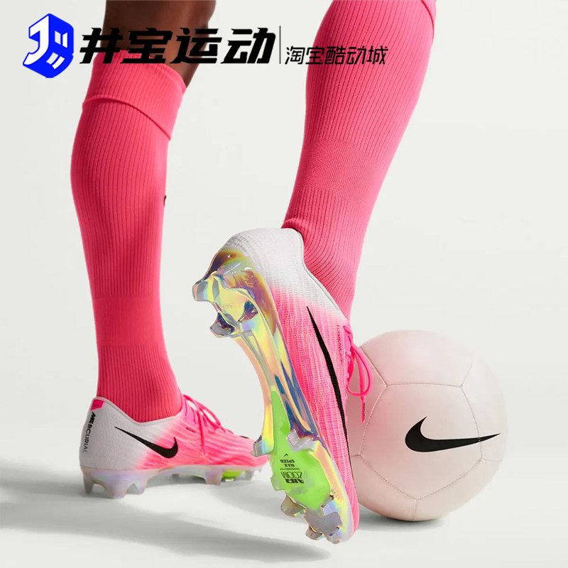 Nike耐克Superfly11AG足球鞋