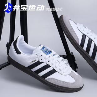 三叶草经典 Samba IE3676 休闲鞋 IE3675 复古男女童鞋 Adidas