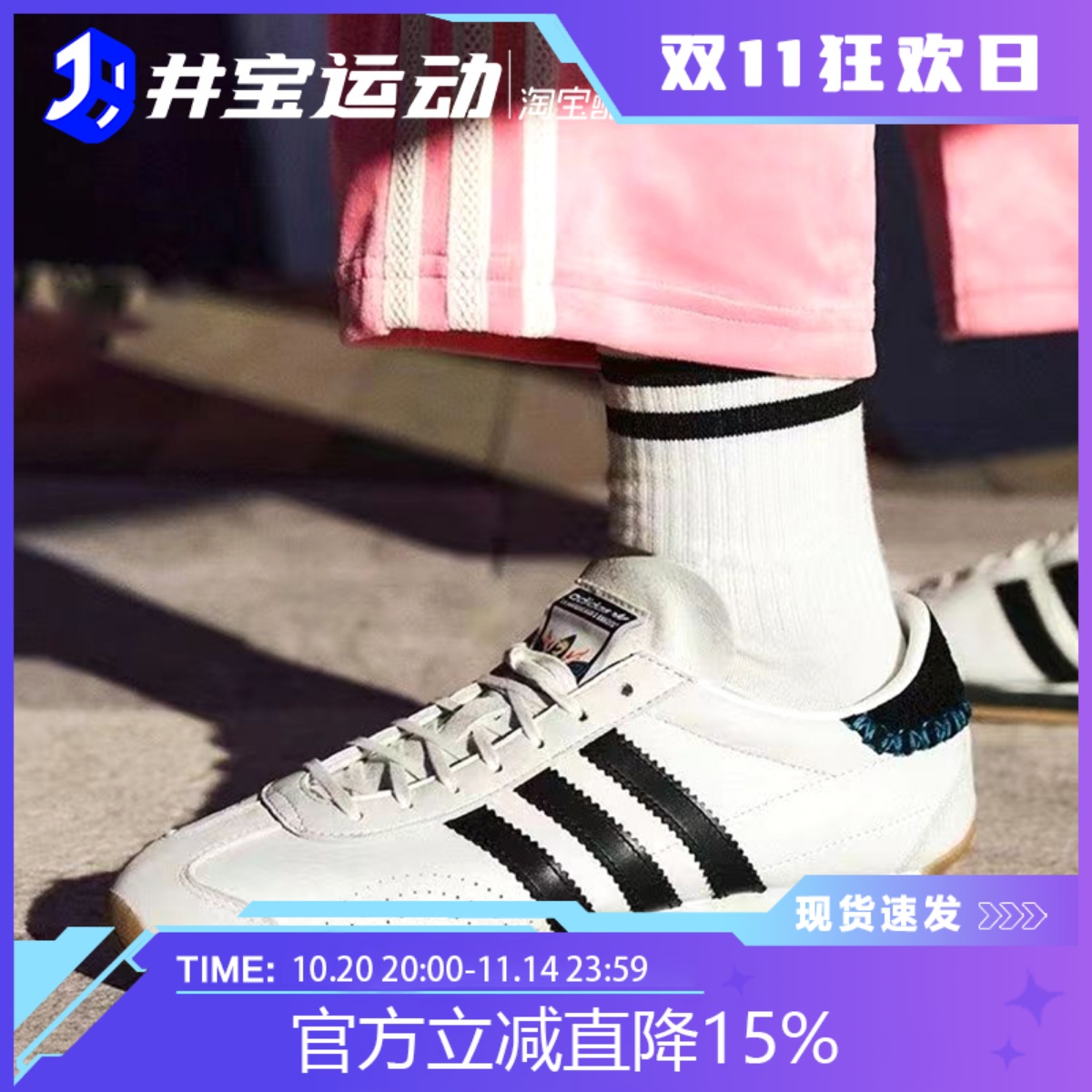 Adidas阿迪达斯潮流复古休闲鞋
