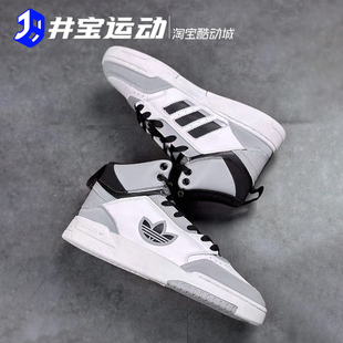 IF2697 Adidas 阿迪达斯三叶草男女高帮休闲板鞋 Step HR1420 Drop
