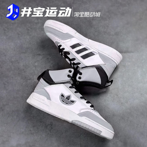 阿迪达斯男女防滑中帮休闲板鞋