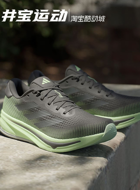 Adidas Supernova Stride 阿迪达斯男子运动休闲训练跑步鞋IG8314
