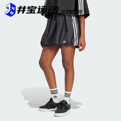 Adidas/阿迪达斯三叶草女子梭织运动百搭云朵蓬松半身裙 JX9208