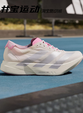 Adidas Adizero Pro 4 阿迪樱花粉 缓震马拉松专业 跑步鞋 JQ4445