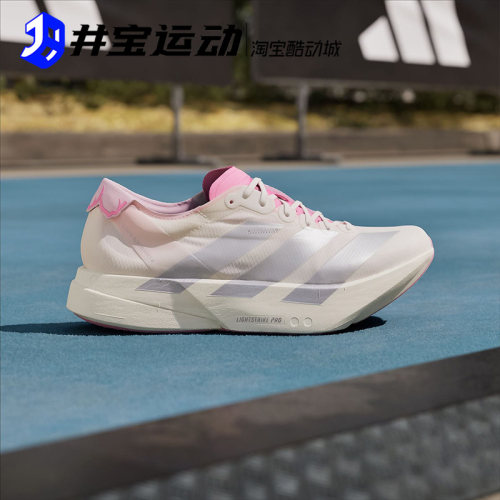 阿迪达斯樱花粉缓震马拉松跑鞋