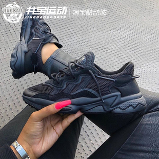 Adidas OZWEEGO三叶草易烊千玺同款休闲复古老爹鞋 EE6999 ID9823