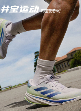 adidas Supernova Rise 舒适百搭 减震透气 回弹跑步鞋IG5846