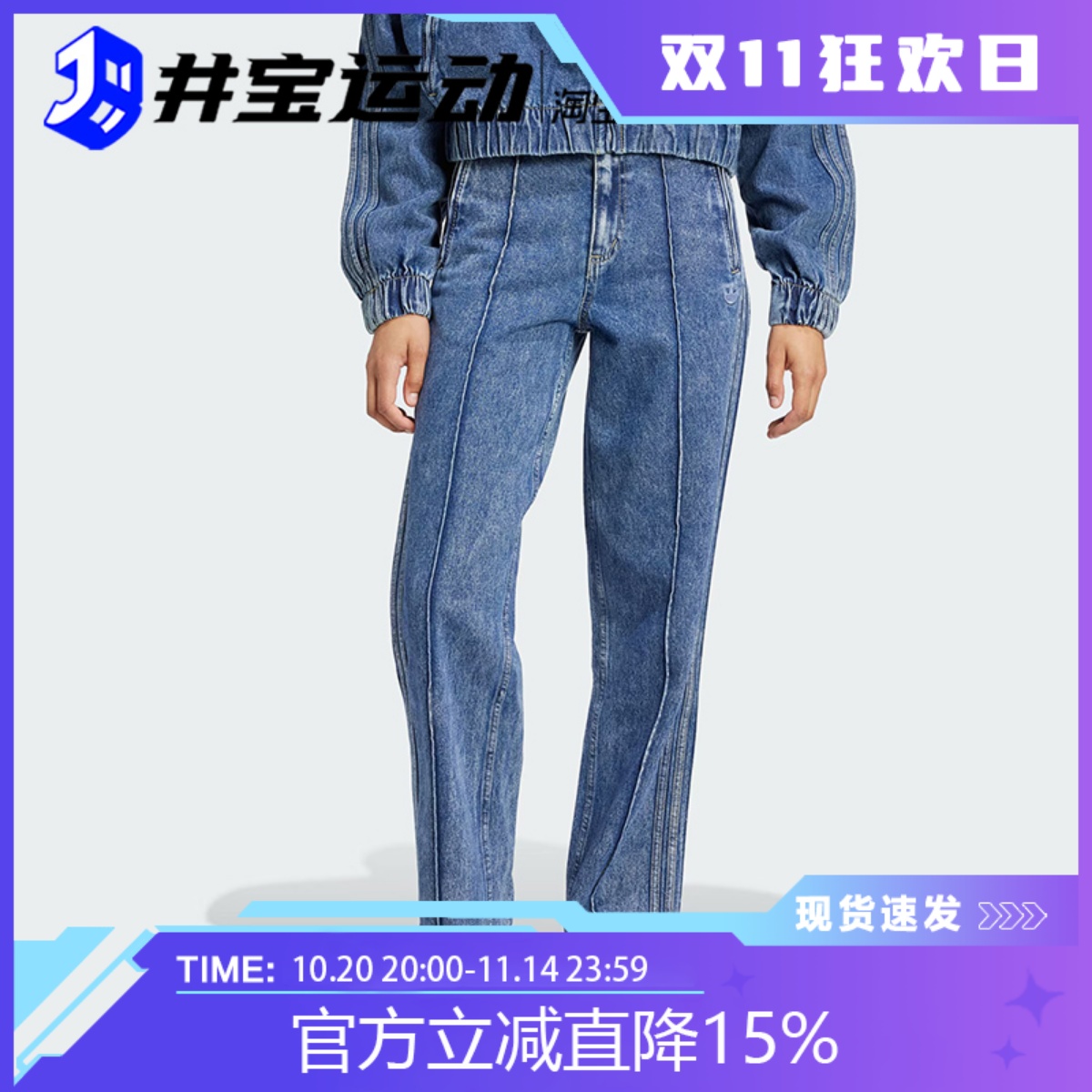 阿迪达斯女子运动牛仔长裤