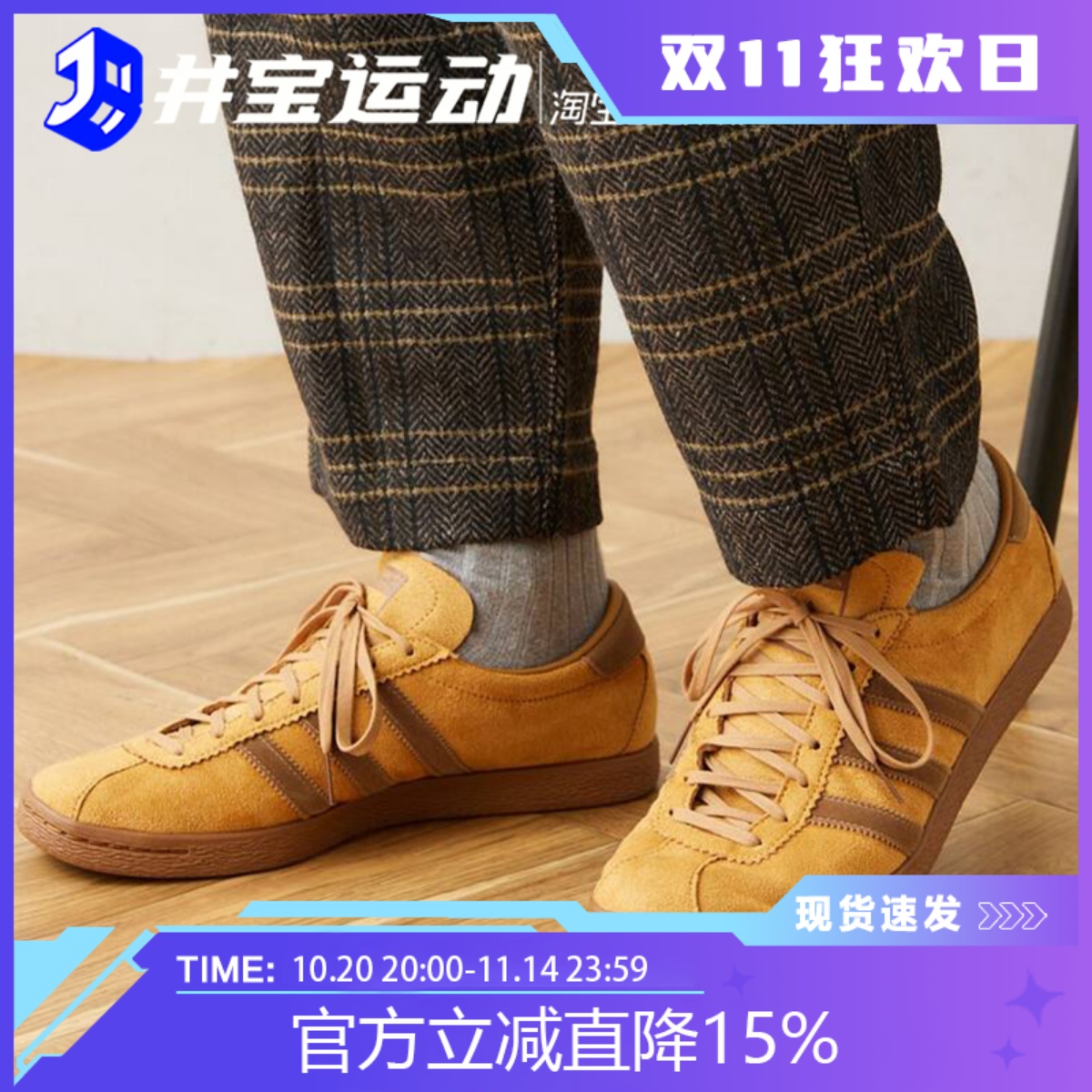 Adidas Tobacco Gruen  三叶草经典复古休闲鞋 JP9653 JP9651