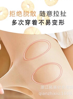 纤之秀w080  w086女薄加肥加大春夏防勾丝任意剪打底袜光腿神器