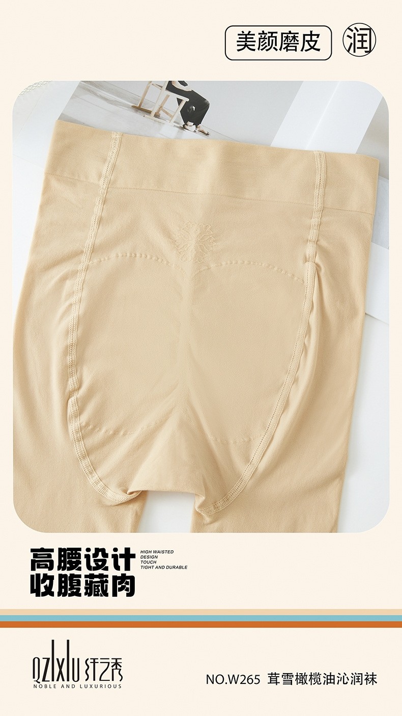 纤之秀w265茸雪橄榄油沁润袜春秋显瘦百搭防滑打底连裤袜两双包邮,女士内衣/男士内衣/家居服,连裤袜/打底袜,淘宝优惠券,粉丝福利购,淘宝优惠卷