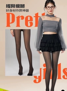 纤之秀新品W1015摩卡黑丝u型档黑丝水光袜春秋夏裤袜连袜打底裤