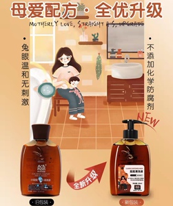 80后妈妈屁屁清洗液童私处护理液