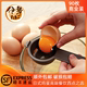 鸡蛋90枚伊势大个鸡蛋无菌可生食鲜蛋 西餐烘培日料拉面专用业务装