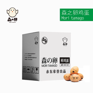 150枚可生食鸡蛋 新鲜无菌生吃鸡蛋日本料理溏心蛋业务装 顺丰 包邮