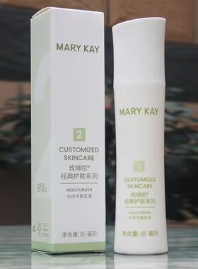 玫琳凯水份平衡乳液 2号乳 补水保湿滋润乳液