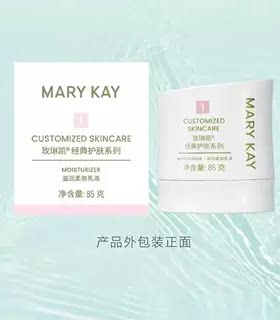 1号紧致玫琳凯滋养润乳液霜