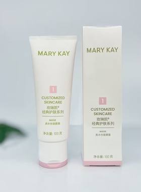 玫琳凯专营店1号高水分面膜霜
