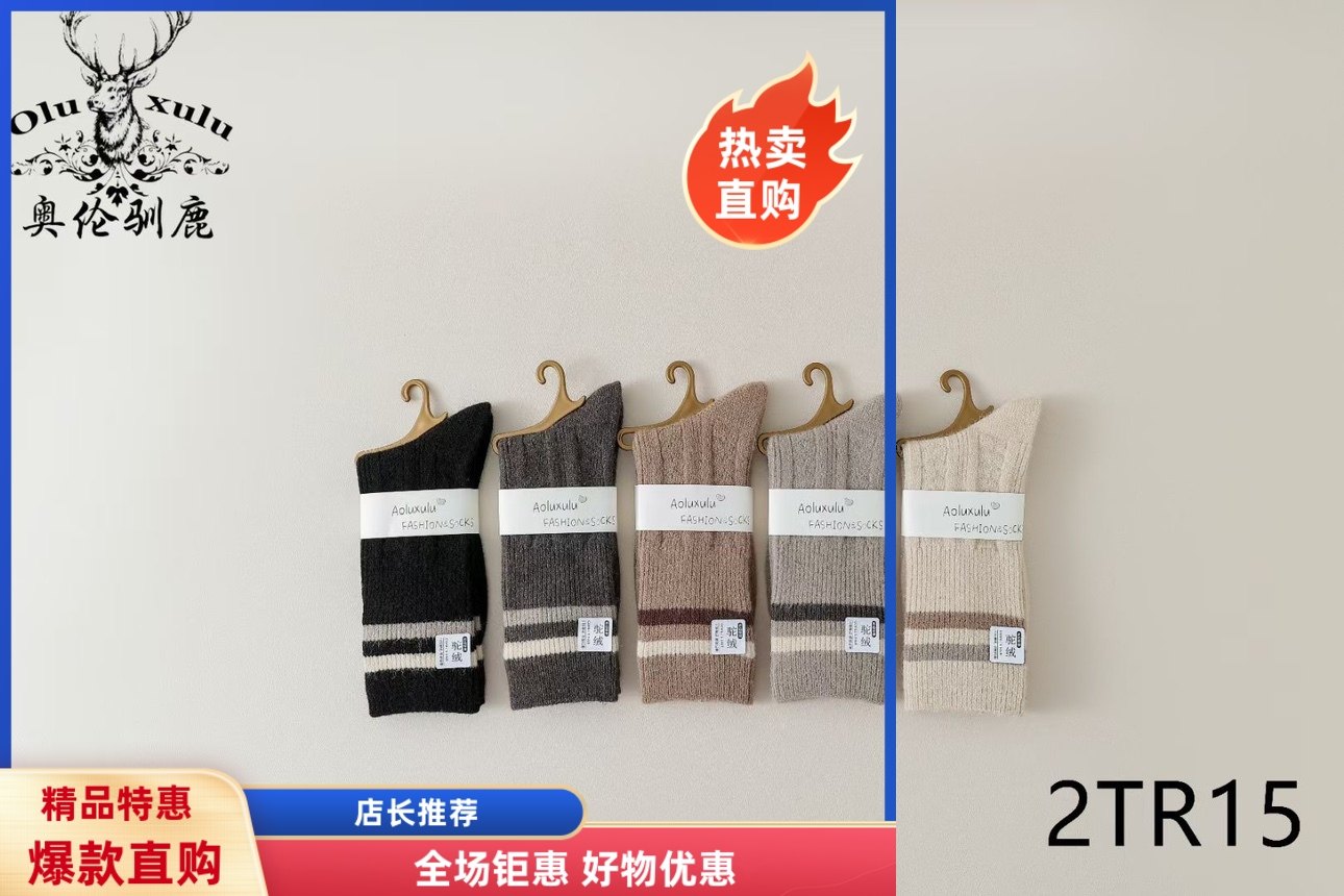 【十双装】奥伦驯鹿女士粗针加厚中筒袜
