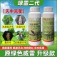 绿雷二代氯氰菊酯微囊悬浮剂天牛杀虫剂杨树松树绿色威雷杀虫剂