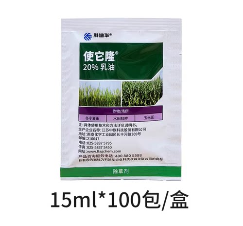 陶氏益农使它隆科迪华阔叶杂草药