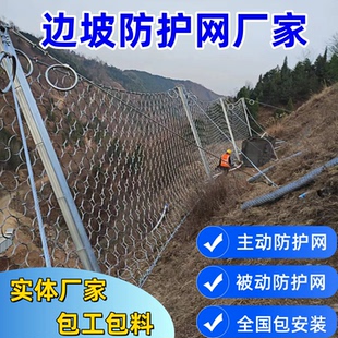 边坡防护网主动sns柔性钢丝绳山体护坡固土网被动防落石网绞索网