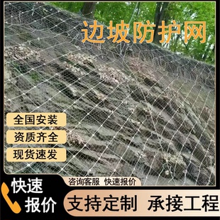 边坡防护网主动被动型护坡安全网SNS柔性钢丝绳网预防山体滑坡网