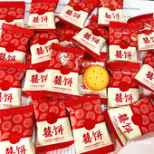 香港VIKOI唯口爱玫瑰蜜恋咸蛋黄麦芽夹心饼干高颜值喜饼喜糖零食