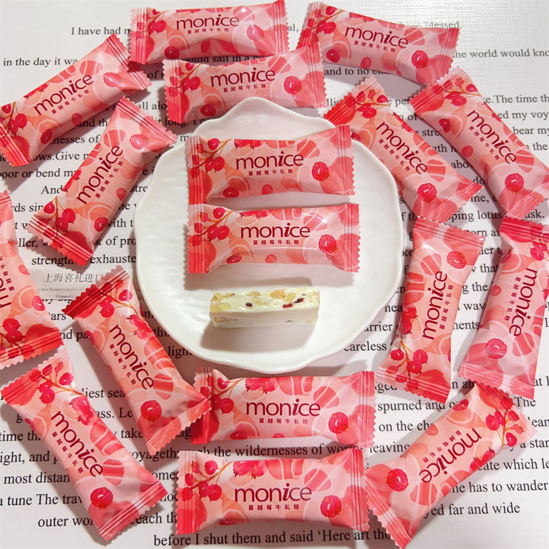 法国Monice茉奈蔓越莓味牛轧糖原味结婚糖果高颜值喜糖伴手礼散糖
