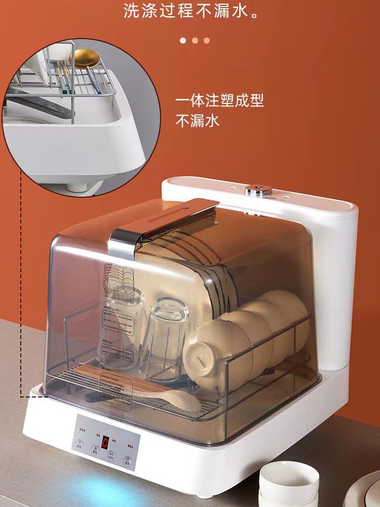洗碗机全自动家用台式免安装迷你小型智能烘干保存可移动水箱洗u.