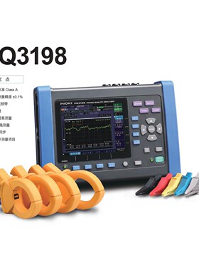 HIOKI日置PQ3100 PQ3198电力电能质量分析仪PW3360 PW3365 PW335