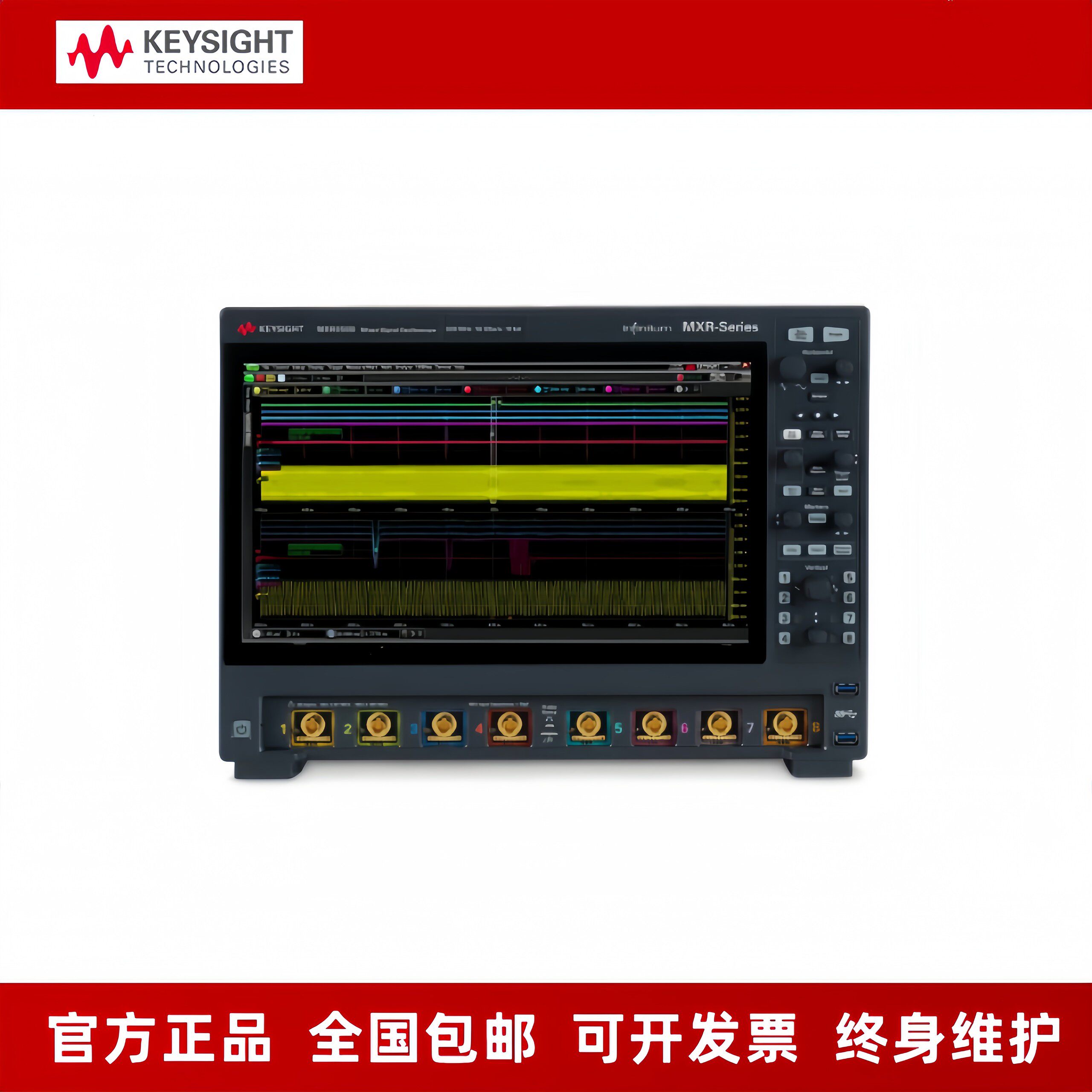 Keysight是德MXR058A MXR108A MXR208A MXR258A MXR408A示波器