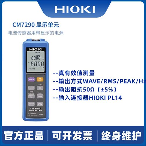 HIOKI日置CM7290显示单元CT7631/7636/7642/7731电流钳组合感测器