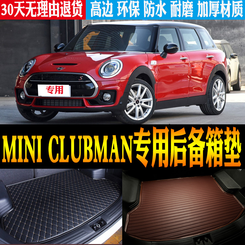 MINIf54后备尾箱垫立体高边防水