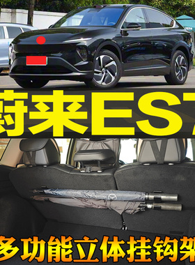 2023-26款蔚来ES7专用尾箱收纳雨伞钓竿手提包多功能挂钩改装配件