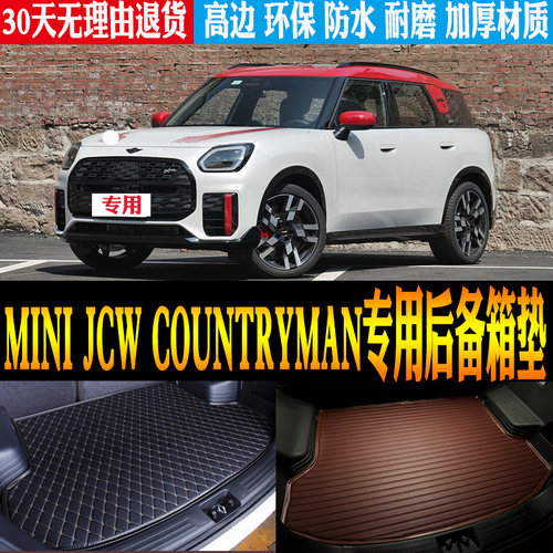 MINIJCWCOUNTRYMANU25尾箱垫