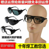 护目镜防劳平光白电焊防护眼镜镜劳保焊工防风防沙氩弧焊工地车间