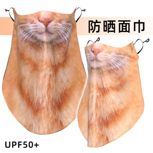 防晒面纱 面巾透气简约 猫咪脸3d面罩半脸骑行防晒防紫外线三原色
