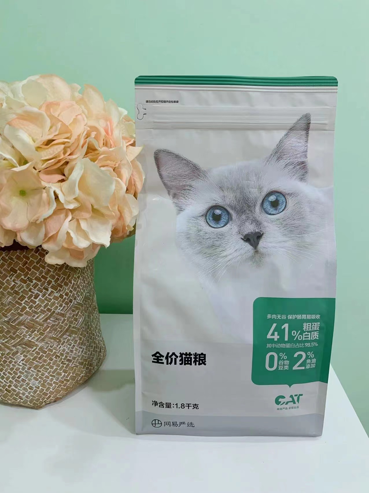 网易严选全价猫粮2.0配方升级1.8KG宠物天然无谷全期成猫幼猫猫粮 宠物/宠物食品及用品 猫全价膨化粮 原图主图