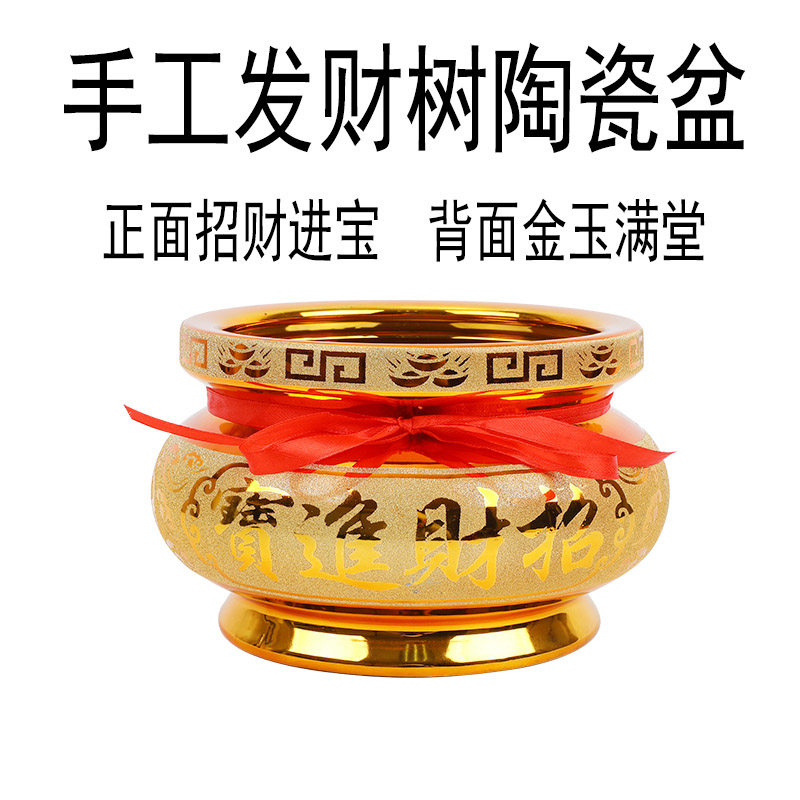 铝线手工艺品发财树摇钱树金钱树室内摆件金色陶瓷盆底座花盆招财