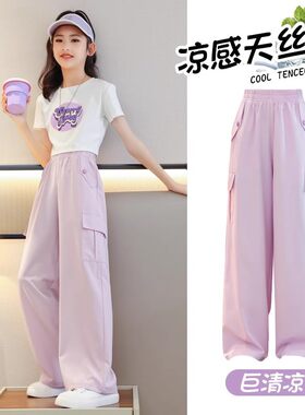 2025夏季新款韩版女孩女童裤子冰丝凉感学生版炸街中学生女工装裤