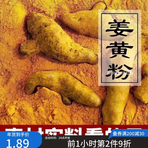 现磨黄姜粉纯正姜黄粉食用上色盐焗鸡姜饼屋姜饼人黄姜饭自制咖喱