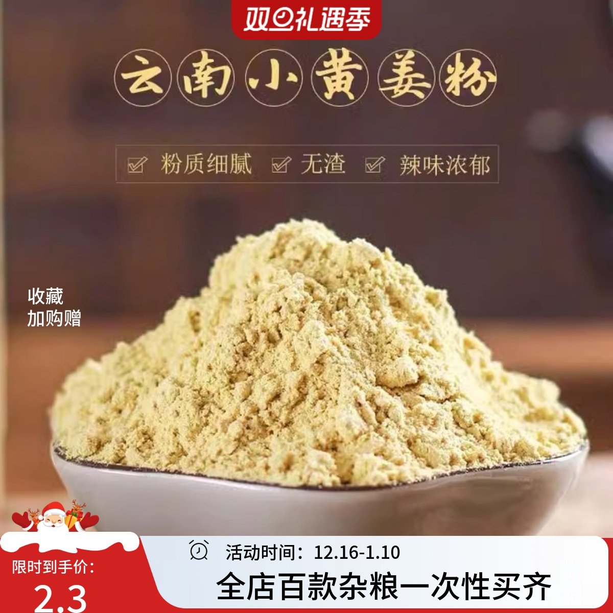 云南小黄姜粉罗平黄姜粉生姜粉纯食用干姜粉驱寒除湿冲饮厨房配料,咖啡/麦片/冲饮,天然粉粉食品,淘宝优惠券,粉丝福利购,淘宝优惠卷