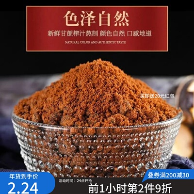 散装红糖粉 正宗红糖 粉可食用
