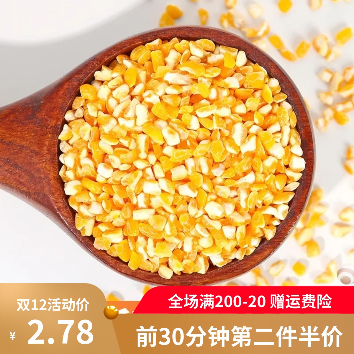 玉米碴子粥农家自产东北笨大碴子5斤新鲜五谷杂粮香浓粥底煮粥