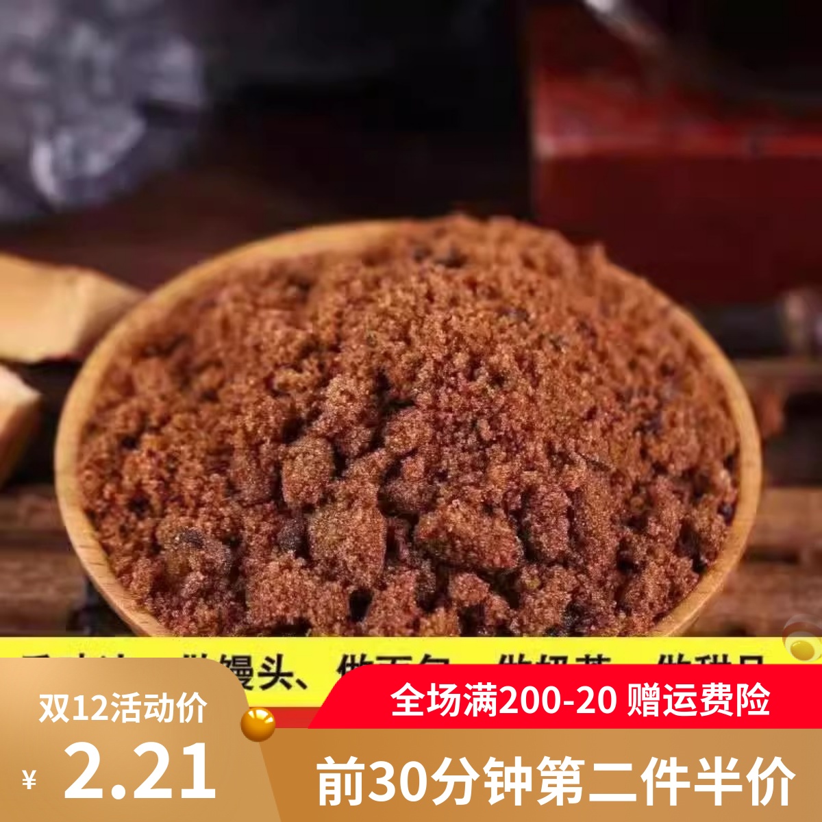 甘蔗红糖纯红糖老红糖糕点烘焙红糖红糖粉馒头姨妈月子姜茶