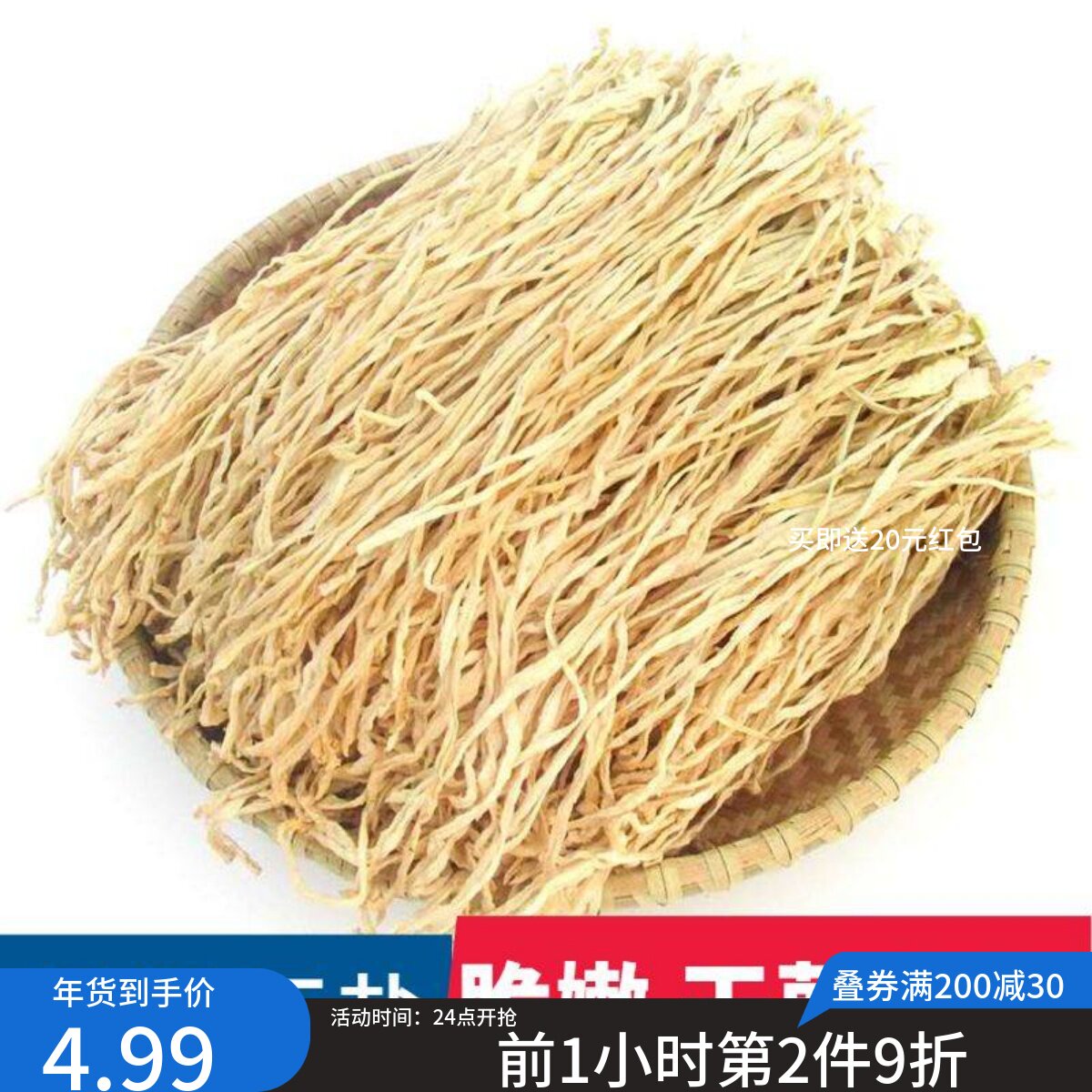 农家子晒萝卜条干活萝卜干商用家用批发