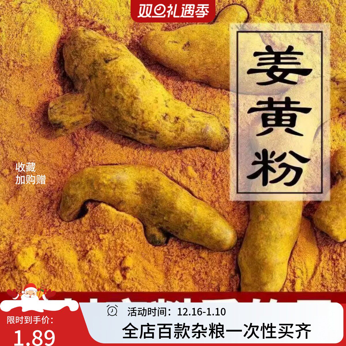 现磨黄姜粉纯正姜黄粉食用上色盐焗鸡姜饼屋姜饼人黄姜饭自制咖喱