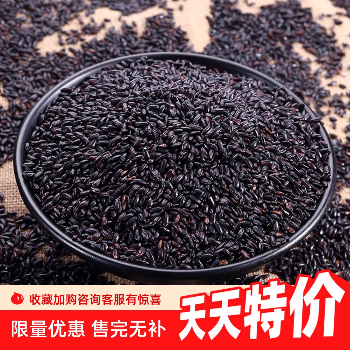 黑糯米农家自产东北黑米新米黑米糕糯米糕早餐粗粮无染色香糯