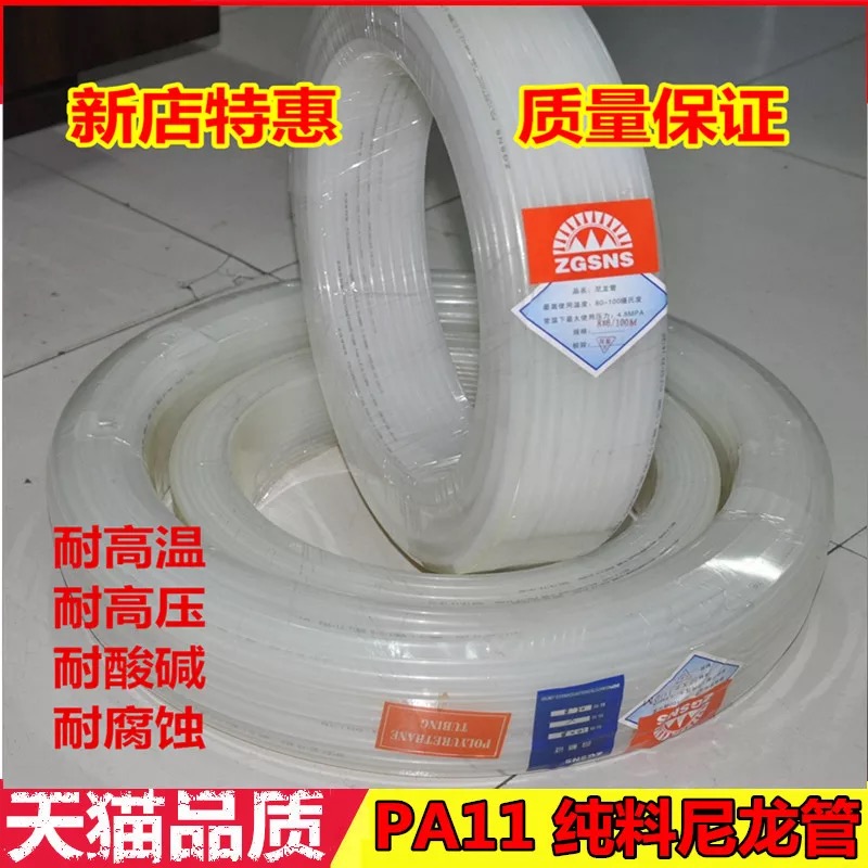 PA尼龙管2/4/6/8/10/12/14/16mm 耐油管 耐酸碱PA6气管耐压耐磨